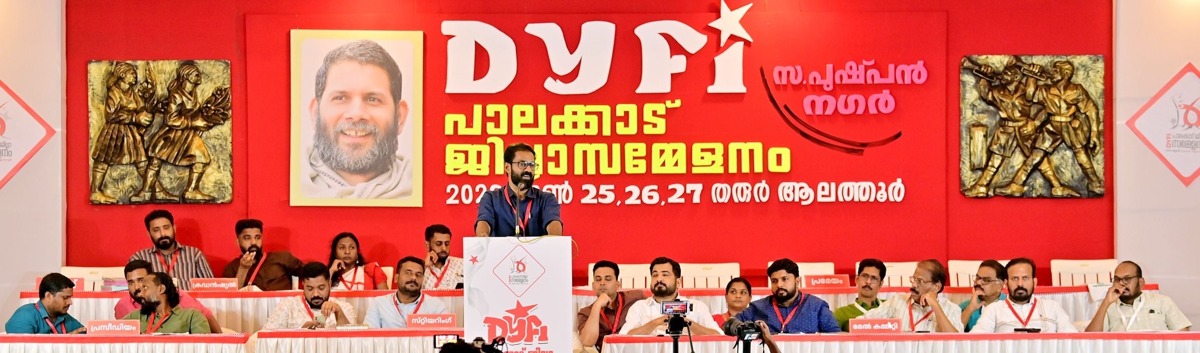 DYFI District Conference