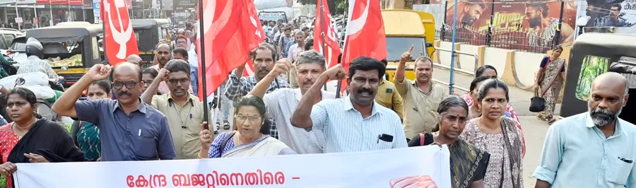 കേന്ദ്ര ബജറ്റിലെ കേരള അവഗണനയിൽ പ്രതിഷേധിച്ച് സിഐടിയു നേതൃത്വത്തിൽ കോഴിക്കോട് നഗരത്തിൽ നടത്തിയ പ്രകടനം