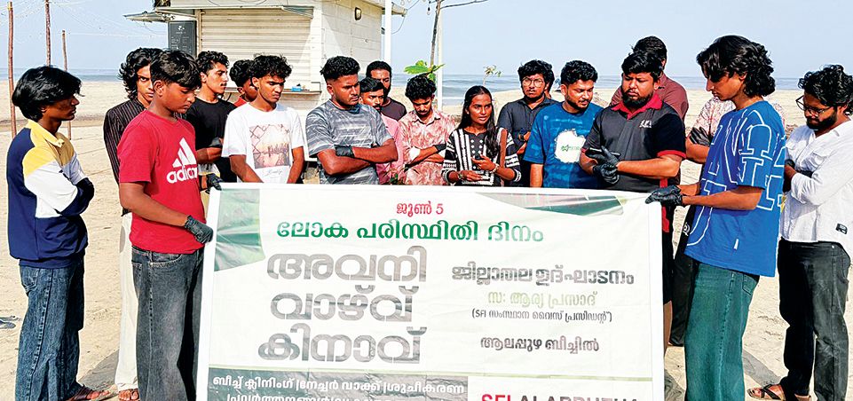എസ്‌എഫ്‌ഐ 