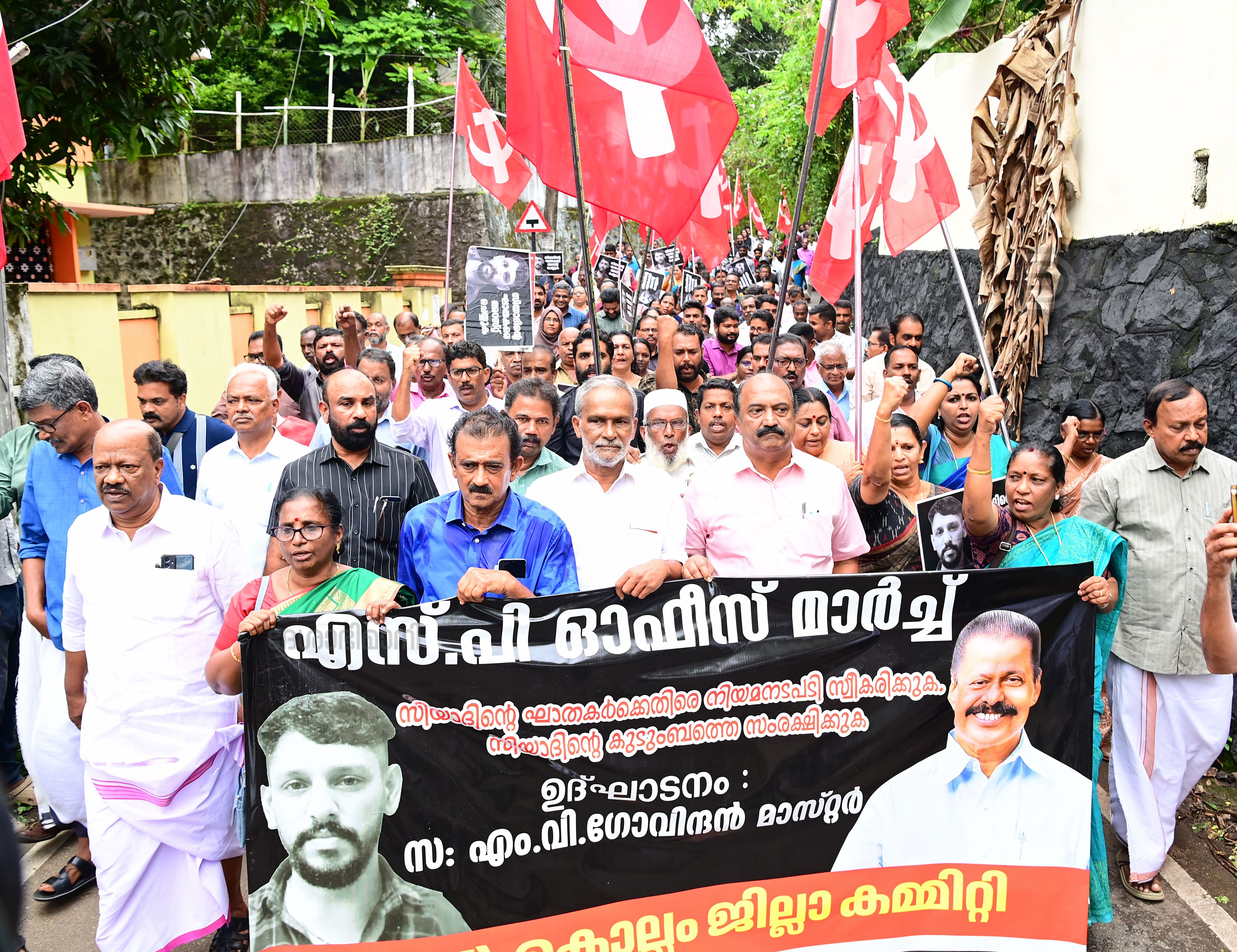 കുണ്ടറ പൊലീസിന്റെ കസ്റ്റഡിയിൽ മർദ്ദനമേറ്റ് മരിച്ച സിയാദിന്റെ മരണത്തിനു ഉത്തരവാദികളായ പൊലീസ് ഉദ്യോഗസ്ഥര്‍ക്കെതിരെ  നടപടി എടുക്കണമെന്നാവശ്യപ്പെട്ട് സിപിഐ എം കൊല്ലം ജില്ലാ കമ്മിറ്റി നേതൃത്വത്തിൽ കൊട്ടാരക്കര റൂറൽ എസ് പി ഓഫീസിലേക്ക് നടത്തിയ പ്രതിഷേധ മാർച്ച്‌