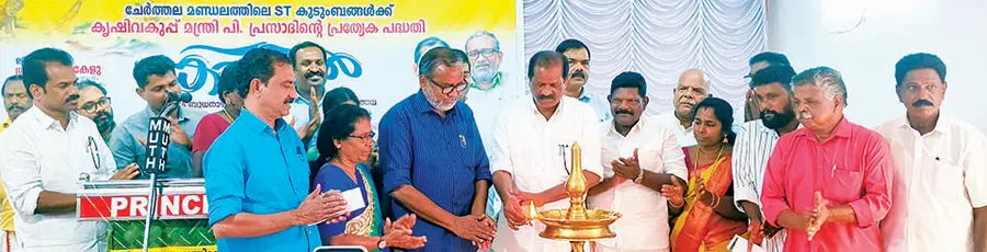 ചേർത്തല മണ്ഡലത്തിൽ ആദിവാസി ഉന്നമനത്തിനുള്ള ‘കരുതൽ’ പദ്ധതി മന്ത്രി ഒ ആർ കേളു ഉദ്‌ഘാടനംചെയ്യുന്നു. മന്ത്രി പി പ്രസാദ്‌ സമീപം