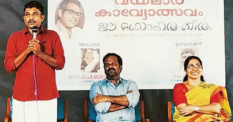ചേർത്തല ശ്രീനാരായണ കോളേജിൽ വയലാർ കാവ്യോത്സവം  കവി കെ വി രതീഷ് ഉദ്ഘാടനംചെയ്യുന്നു