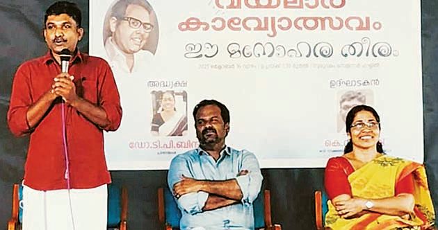 ചേർത്തല ശ്രീനാരായണ കോളേജിൽ വയലാർ കാവ്യോത്സവം  കവി കെ വി രതീഷ് ഉദ്ഘാടനംചെയ്യുന്നു