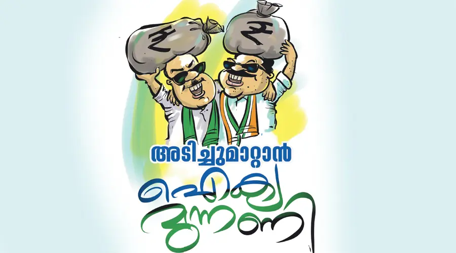 udf scams kerala