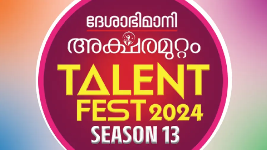 aksharamuttam event