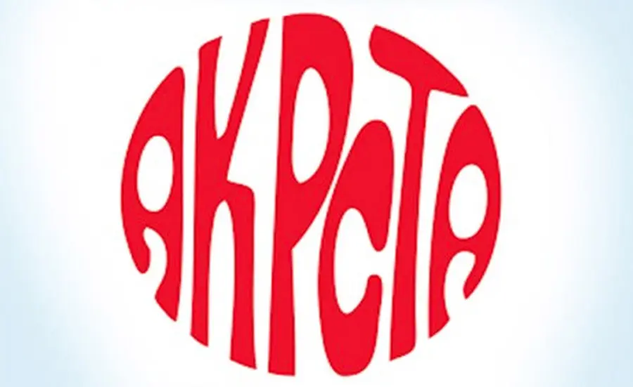 akpcta