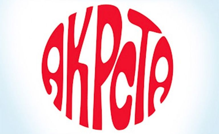 akpcta