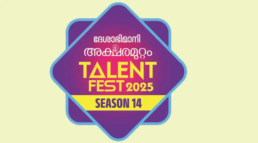 deshabhimani Aksharamuttam season 14