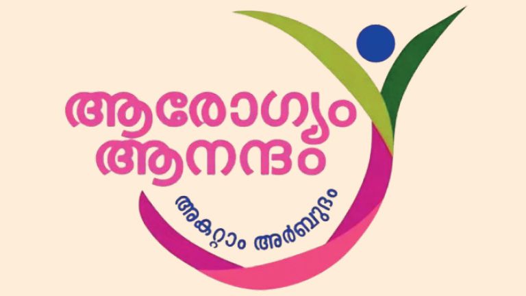 Cancer Screening