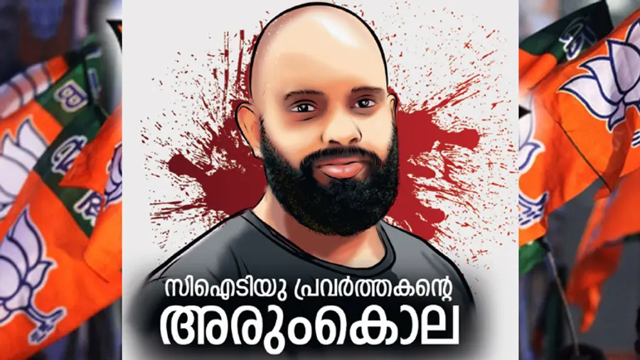 Jithin Murder Case