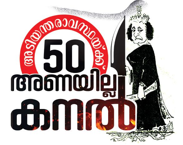 state of emergency india