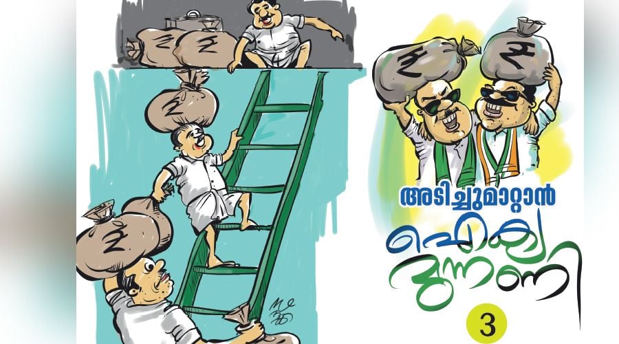 Muslim League Fund Scam