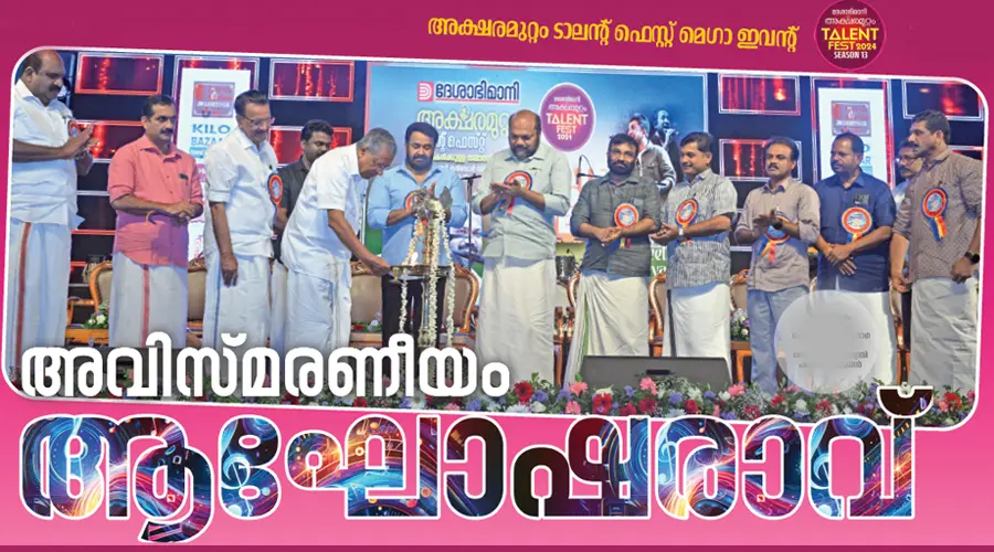 Aksharamuttam Mega Event