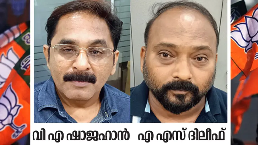 online trading scam bjp