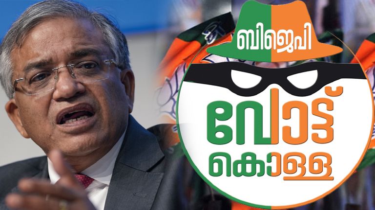 Election Commision on vote scam