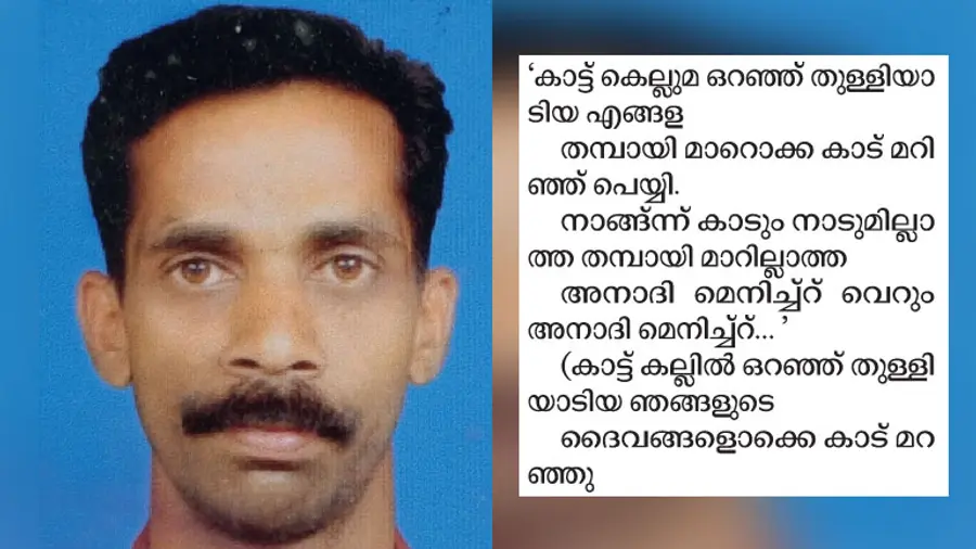 ramachandran kandala