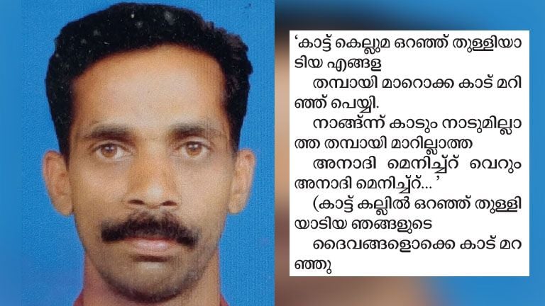 ramachandran kandala