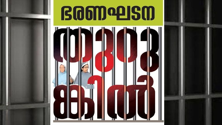 Chhattisgarh Malayali Nuns Arrest case