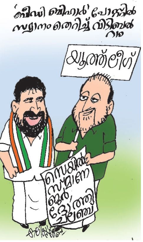 v t balram beedi post