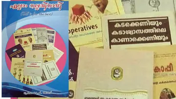 wayanad dcc scam book