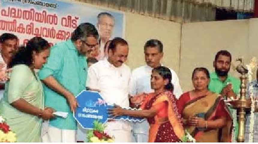 Chittattukara Panchayath