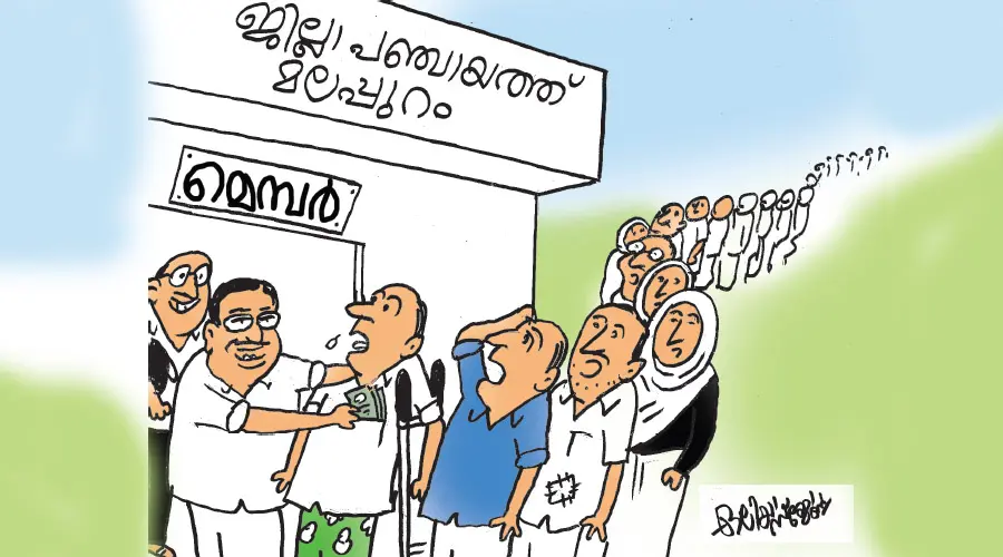 Muslim League Fund Scam