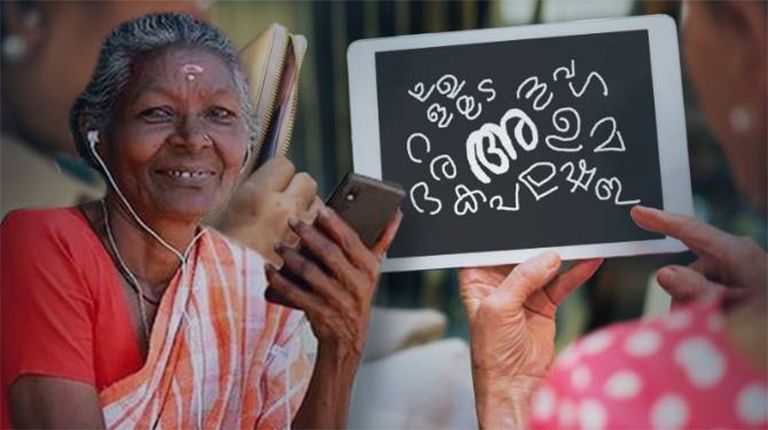 kudumbashree members Digi Keralam Project