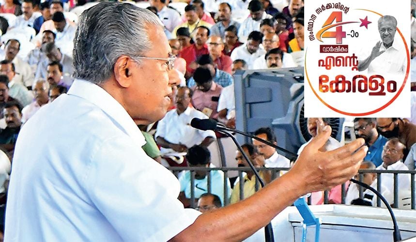 Ldf Govt. 4th Anniversary