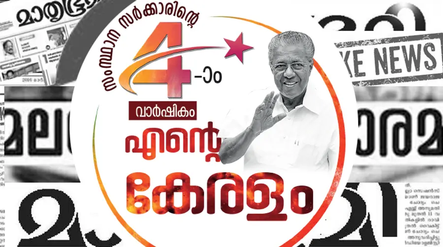 media on ldf government achievements
