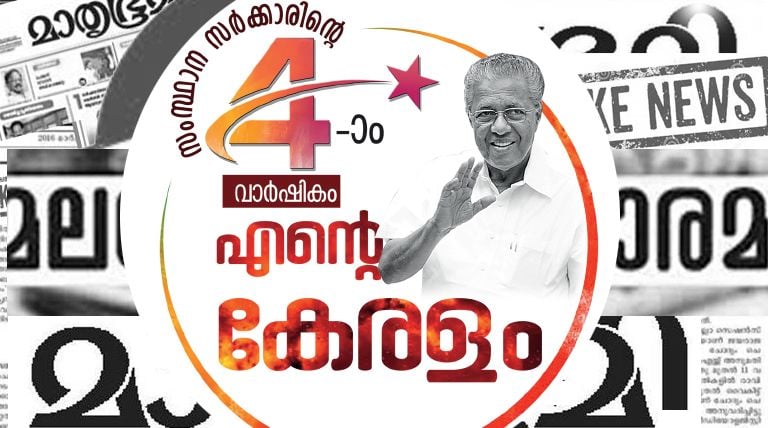 media on ldf government achievements