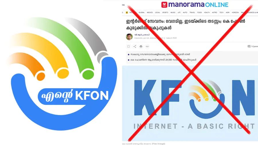 manorama fakenews on kfon