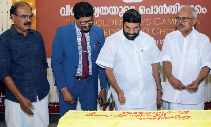 kerala bank gold loan