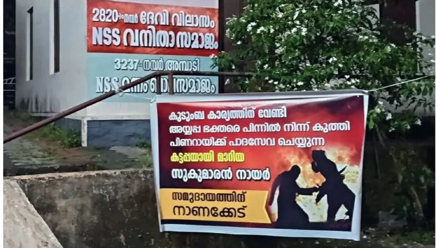 banner against G Sukumaran Nair