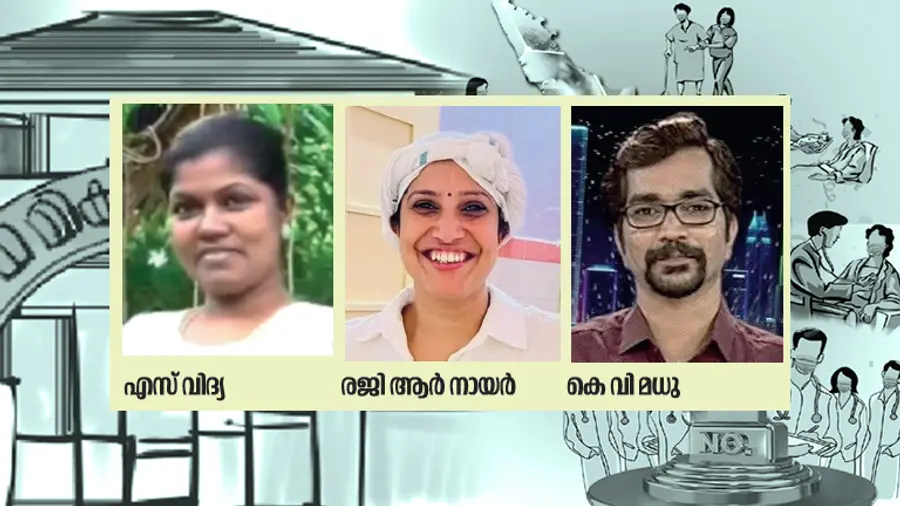 Kerala Health Service