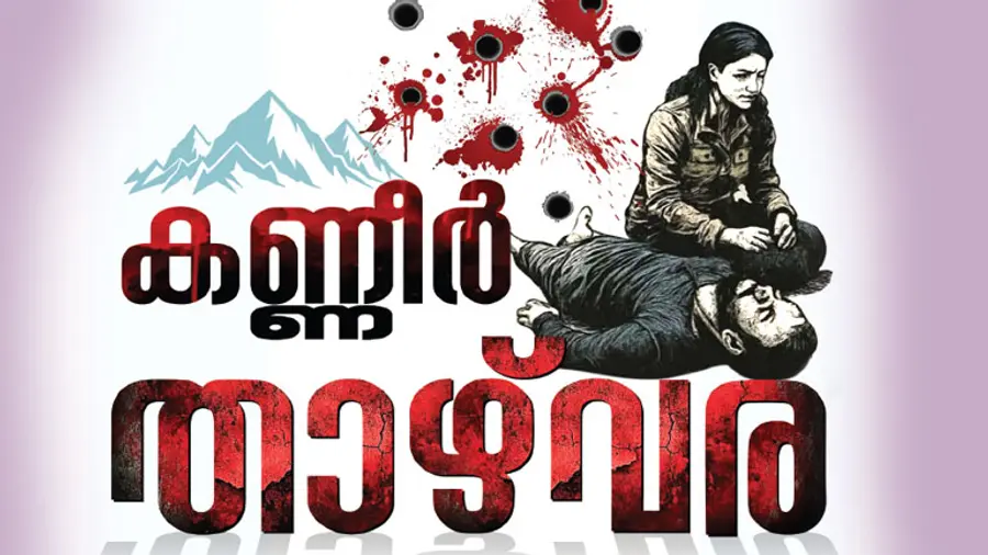 NIA report on Pahalgam Terror Attack