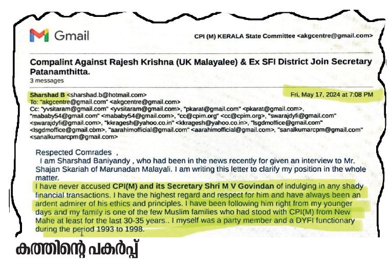 shershad letter