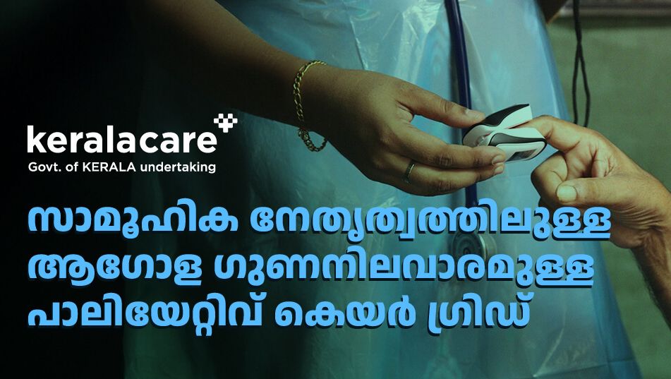 Kerala Care