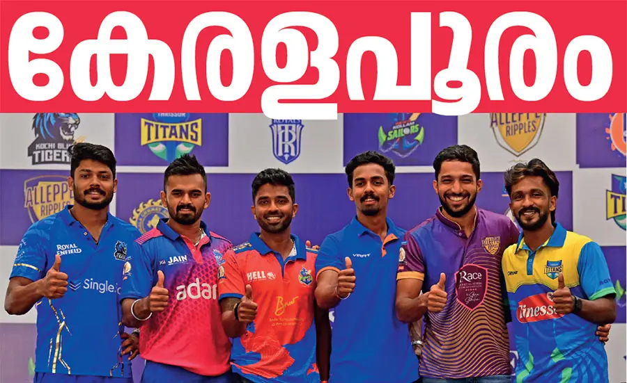 Kerala Cricket League
