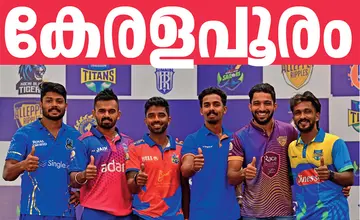 Kerala Cricket League