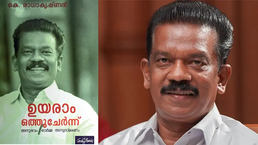 k radhakrishnan book