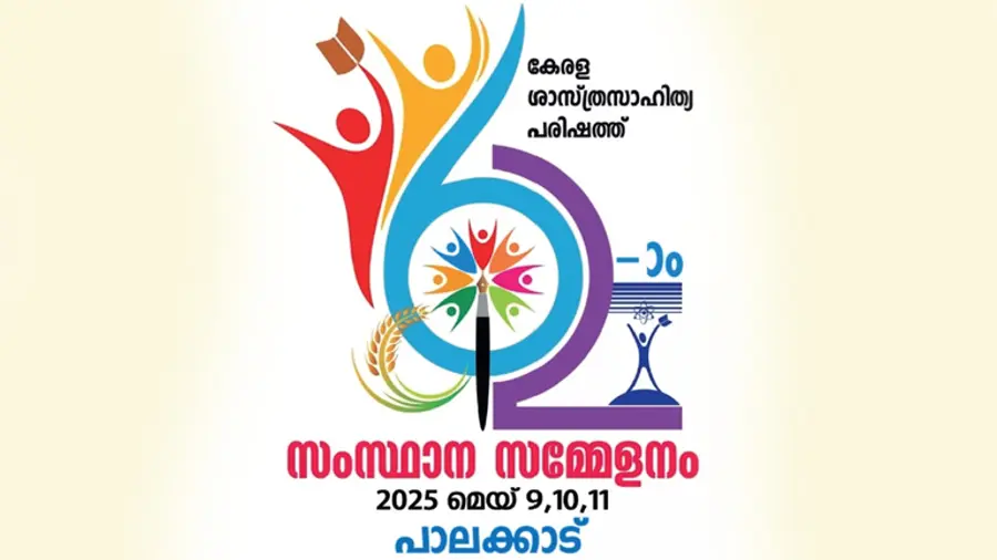 Kerala Sastra Sahitya Parishad