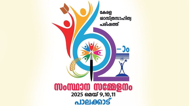 Kerala Sastra Sahitya Parishad