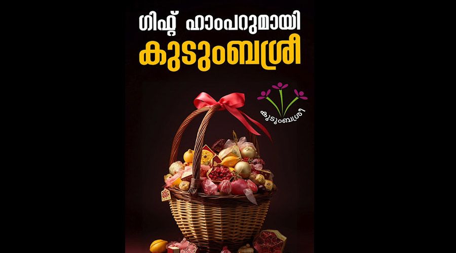 kudumbashree gift hamper