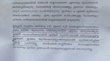 Malayalam University