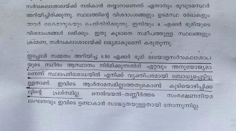 Malayalam University