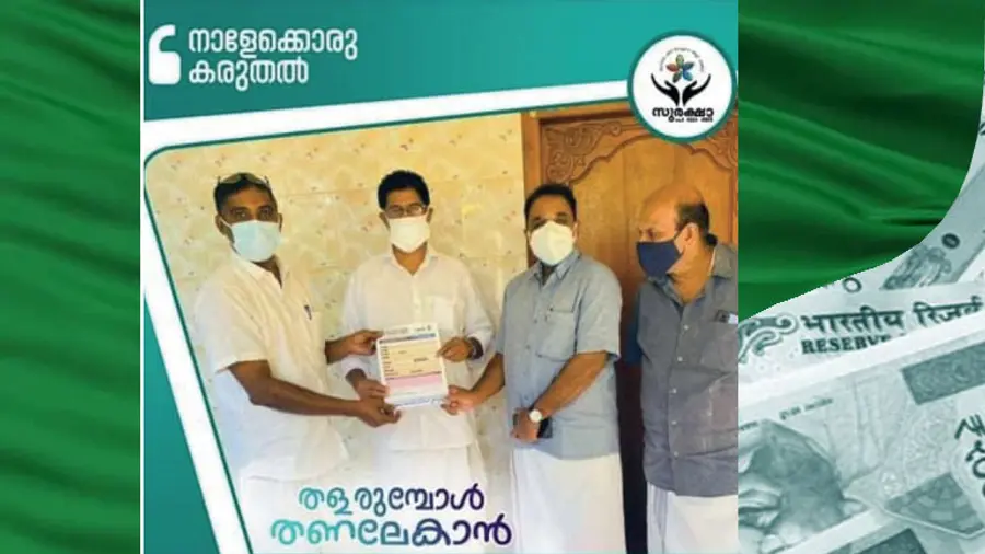 Muslim League Fund Scam