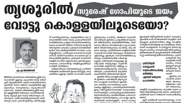 Catholica sabha article on suresh gopi
