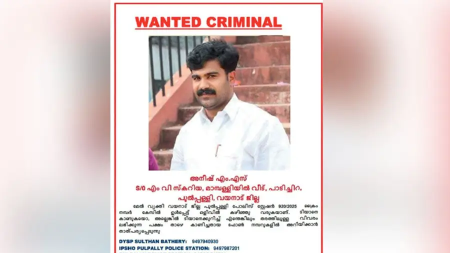 lookout notice meenangadi block vice president