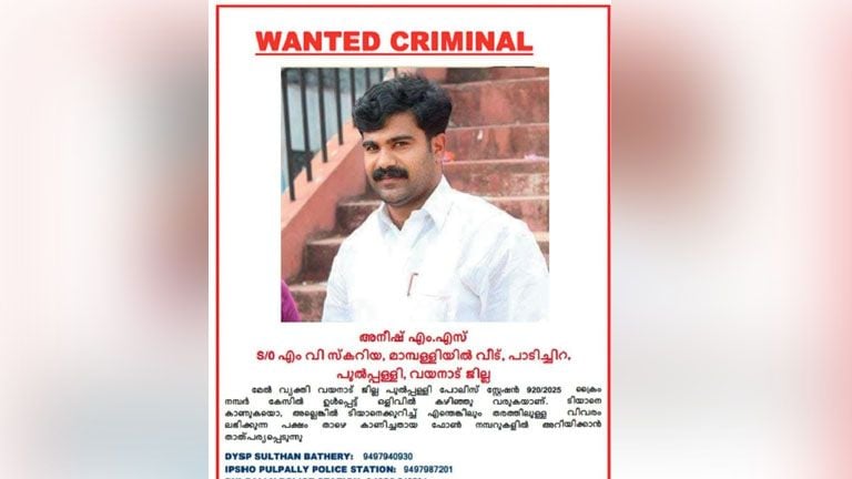 lookout notice meenangadi block vice president