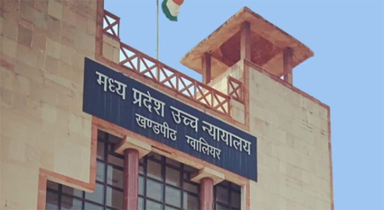 madhya pradesh high court